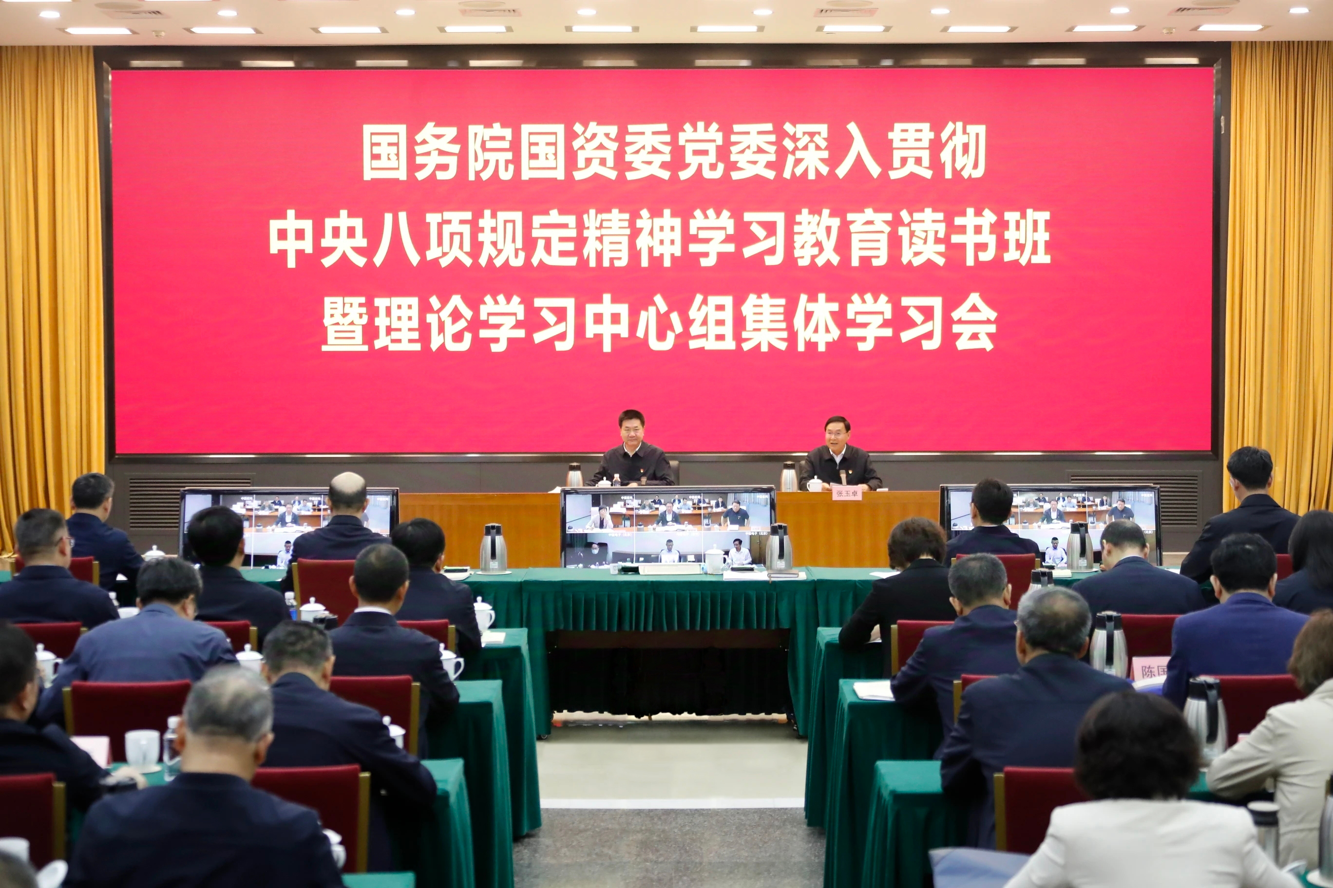 張玉卓、國資、央企、國資委、書記、主任、國企、企業改革