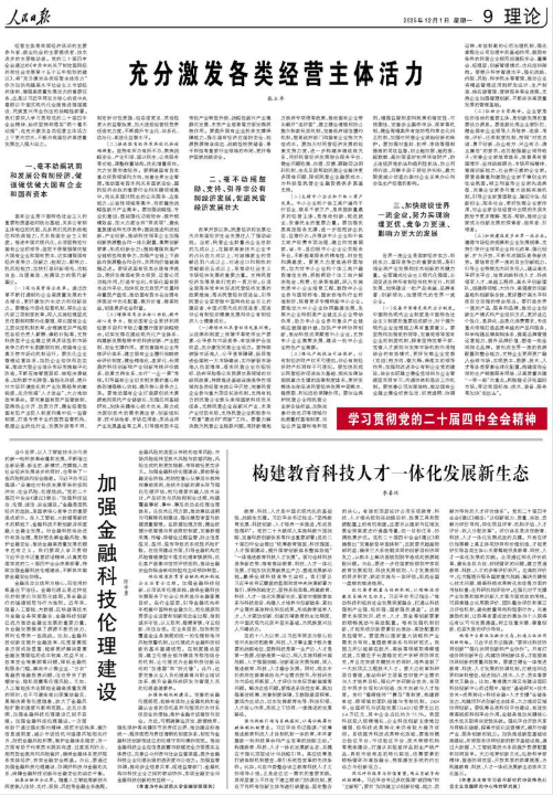 張玉卓、國資、央企、國資委、書記、主任、國企、企業(yè)改革