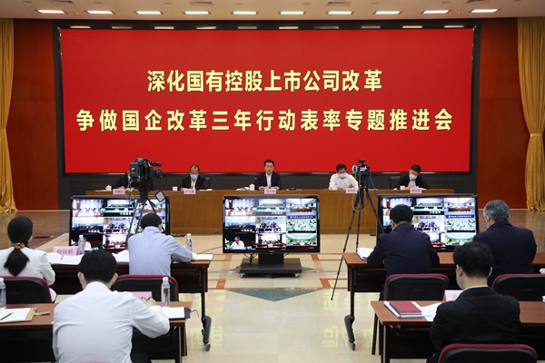 翁杰明、國資、國企、央企、國資委、副主任、企業改革、新聞宣傳