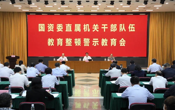 張玉卓、國資、央企、國資委、書記、主任、國企、企業改革