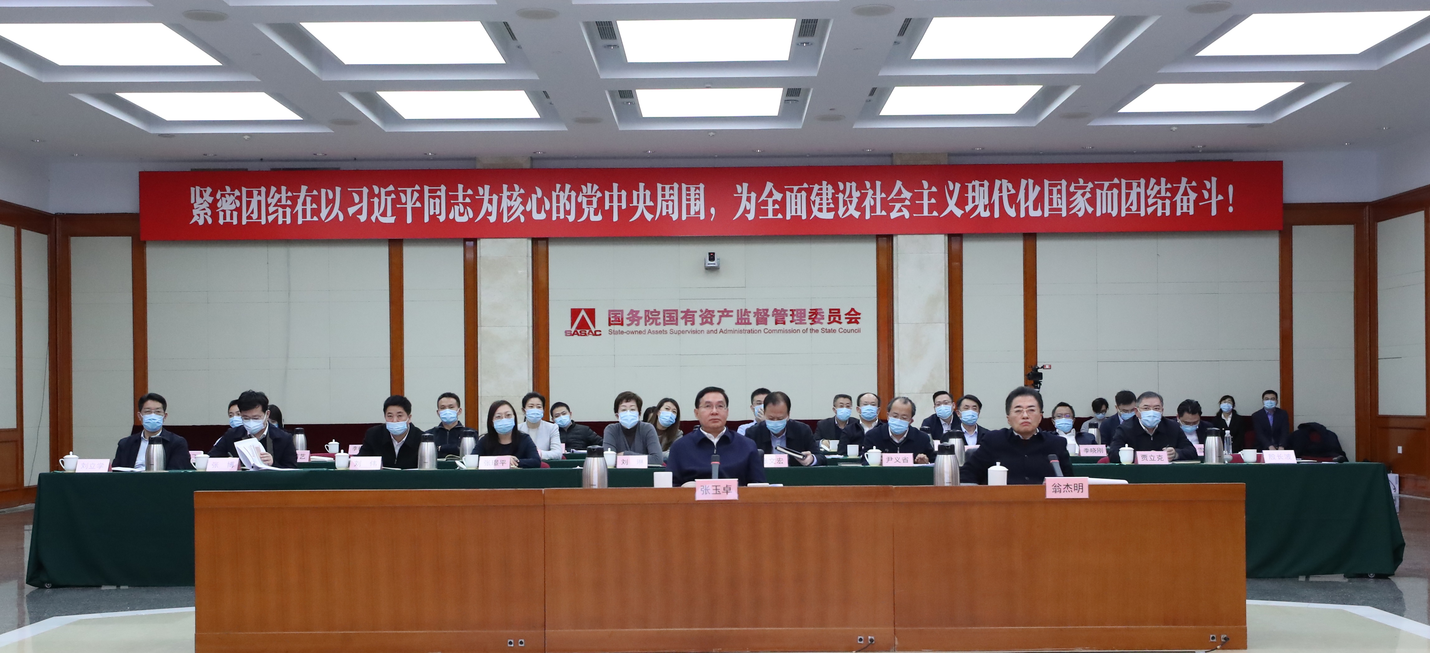 郝鵬、國資、央企、國資委、書記、主任、國企、企業改革
